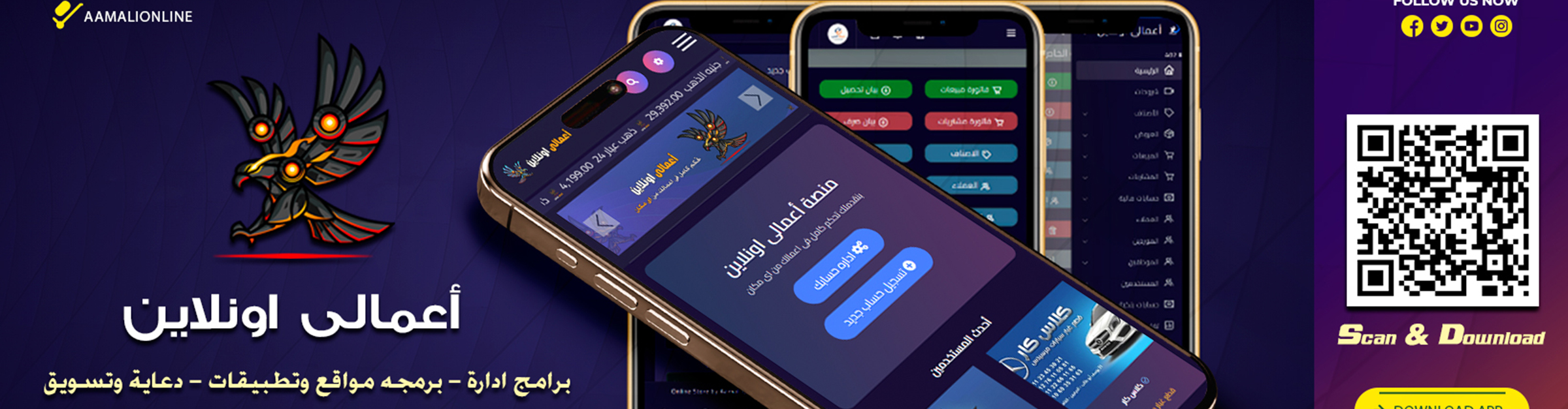 أعمالى اونلاين